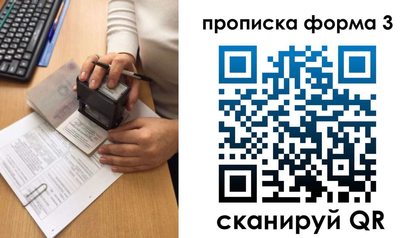 купить прописку в Калязине