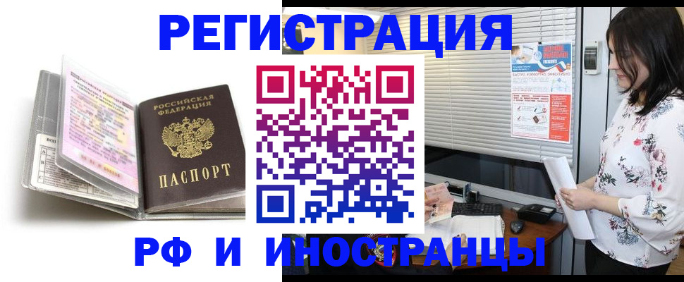 временная регистрация для школы в Калязине